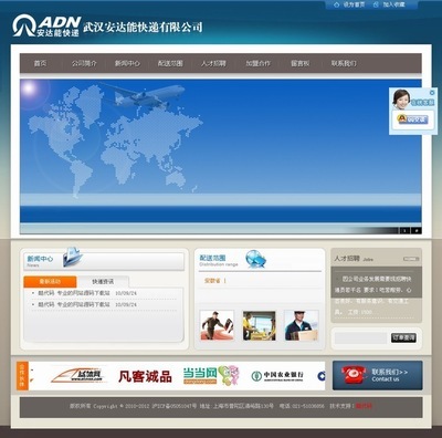 快遞公司網(wǎng)站源碼 快遞查詢|速遞物流公司網(wǎng)站 - 政府網(wǎng)站,企業(yè)網(wǎng)站源碼,公司網(wǎng)站源碼 - 阿里西西素材網(wǎng)