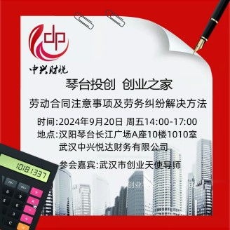 武漢中小企業公共服務平臺創業武漢