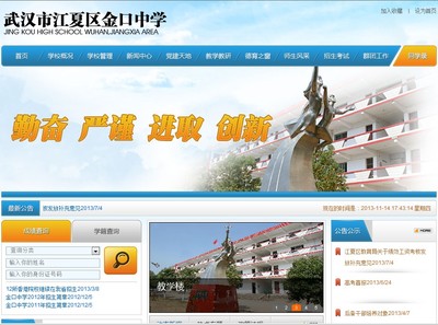 &radic;億網(wǎng)互聯(lián)-武漢網(wǎng)站建設(shè)案例分析|武漢網(wǎng)站設(shè)計案例分析|武漢網(wǎng)制作案例分析|武漢企業(yè)網(wǎng)站建設(shè)案例分析|武漢學(xué)校網(wǎng)站制作案例分析|武漢優(yōu)秀網(wǎng)站設(shè)計案例分析|武漢旅游網(wǎng)站建設(shè)案例分析-網(wǎng)站案例中心!