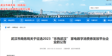 武漢又有消費(fèi)券要來(lái)了!3月發(fā)放