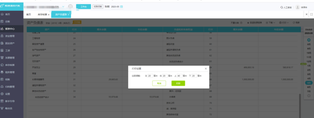 武漢財務(wù)系統(tǒng)平臺網(wǎng)址查詢