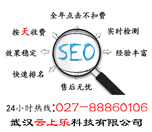鄂州網(wǎng)站建設(shè)-武漢云上樂圖片|鄂州網(wǎng)站建設(shè)-武漢云上樂產(chǎn)品圖片由武漢云上樂科技公司生產(chǎn)提供-