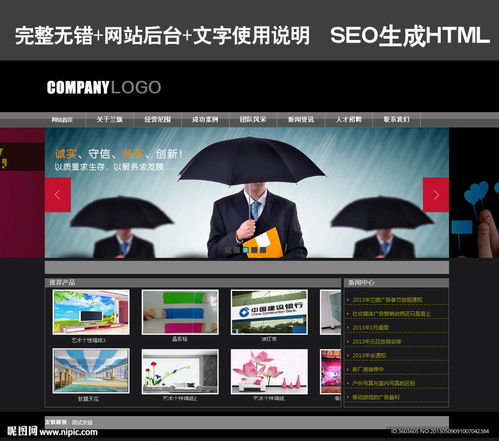 廣告公司網站源碼 后臺圖片