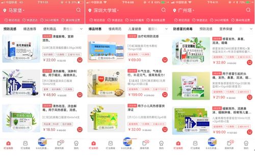 最前線 | 互聯網醫療企業積極應對武漢疫情，本地企業彰顯責任擔當